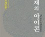 [크기변환][사진자료] CN갤러리 제 10회차 정기대관전 포스터.jpg