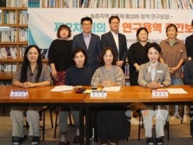 [크기변환]251013_박미옥 의원 농촌지역 공동체 활성화 연구모임 (2).JPG