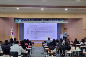 f_세종시교육청, 중대재해 예방 담당자 전문연수를 통한 안전문화 확산1.png