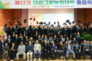 f_1. 대전그린농업대학 스마트농부 육성 요람으로1.png