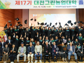 f_1. 대전그린농업대학 스마트농부 육성 요람으로1.png