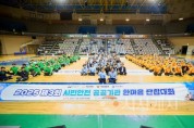 [크기변환]2. 아산시민 안전 지키는 공공기관 ‘한마음’으로 뭉쳤다 (3).jpg