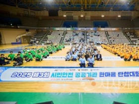 [크기변환]2. 아산시민 안전 지키는 공공기관 ‘한마음’으로 뭉쳤다 (3).jpg