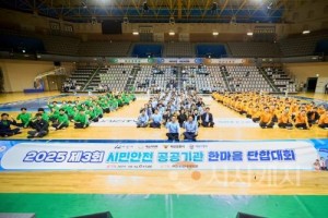 [크기변환]2. 아산시민 안전 지키는 공공기관 ‘한마음’으로 뭉쳤다 (3).jpg