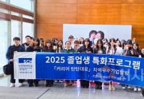 순천향대, 지역 우수기업 탐방 ‘커리어 탄탄대로’ 프로그램 운영