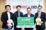 [크기변환]1. &quot;쫀득, 건강하게”꿈돌이 곤약쫀드기 출시2.jpg