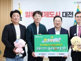 [크기변환]1. &quot;쫀득, 건강하게”꿈돌이 곤약쫀드기 출시2.jpg