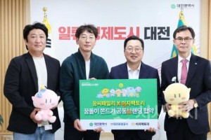 [크기변환]1. &quot;쫀득, 건강하게”꿈돌이 곤약쫀드기 출시2.jpg