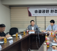 천안시의회, 노종관 의원 「백석동 송골공원 환경 개선 간담회」 개최