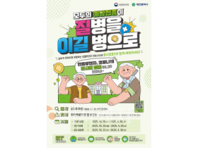 f_2 &quot;독감·코로나19 백신 한 번에 접종하세요”.png