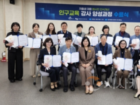 f_인구교육강사 양성과정 수료식(인구여성가족과).png