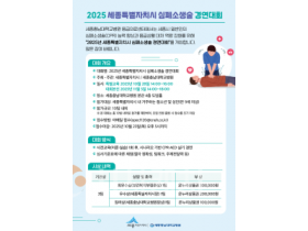 f_심폐소생술 경연대회(감염병관리과).png
