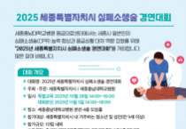 f_심폐소생술 경연대회(감염병관리과).png