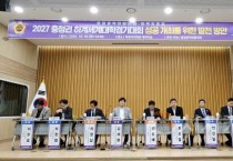 [크기변환]충청광역연합의회, 충청권 하계세계대학경기대회 정책토론회 성료(사진2).jpg