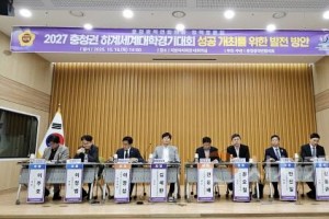 [크기변환]충청광역연합의회, 충청권 하계세계대학경기대회 정책토론회 성료(사진2).jpg
