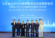 충남도의회, 중국 장쑤성 한·중·일 지방의회 협력 포럼 참석