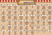 f_식품안전과(2025 빵빵데이 천안 참여빵집 등).png