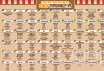 f_식품안전과(2025 빵빵데이 천안 참여빵집 등).png