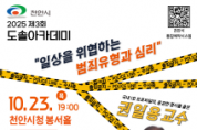 f_교육청소년과(도솔아카데미).png