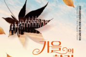 f_문화예술과(천안시립합창단 제97회 정기연주회 포스터).png