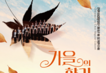 f_문화예술과(천안시립합창단 제97회 정기연주회 포스터).png