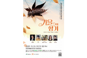 f_문화예술과(천안시립합창단 제97회 정기연주회 포스터).png