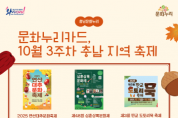 [크기변환][사진자료]10월3주차 축제 안내 포스터 1식.png