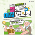 천안시 “인플루엔자·코로나19 백신 동시 접종”