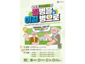 f_감염병대응센터(질병관리청 인플루렌자 및 코로나19 예방접종 홍보문).png