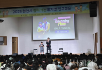 천안시, 뮤지컬 인구교육 ‘비커밍 맘’ 성료