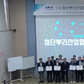 첨단뿌리산업협회 공식 출범