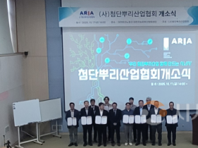 f_1. (사)첨단뿌리산업협회, 대전테크노파크에 둥지.png