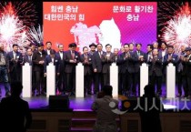 김태흠 지사, 충남의 문화융성 이끌 것