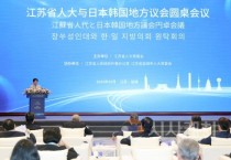 안종혁 충남도의원 “지방이 주도하는 한·중·일 공동 번영의 길” 제시