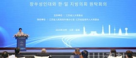 안종혁 충남도의원 “지방이 주도하는 한·중·일 공동 번영의 길” 제시