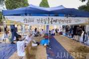 [크기변환]1. ‘짚과 돌로 빚은 600년 마을’ 제24회 외암민속마을 짚풀문화제 성료 (4).jpg