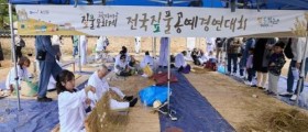 짚과 돌로 빚은 600년 외암민속마을 짚풀문화제…전국 10만 여 명 발길 이어져