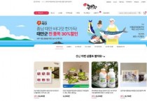 [크기변환][사진] 25.10.20. ‘충남 농사랑’ 태안군 농‧수산물 온라인 할인전 개최.jpg