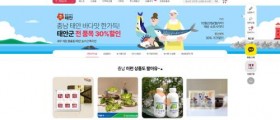 충남 농사랑, 태안군 농‧수산물 온라인 30% 할인