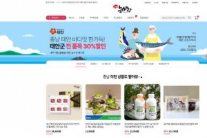 [크기변환][사진] 25.10.20. ‘충남 농사랑’ 태안군 농‧수산물 온라인 할인전 개최.jpg