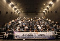 [크기변환]사진 2. 토크콘서트 참가자가 단체사진을 촬영했다.jpg