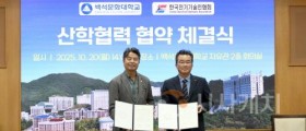 백석문화대, 실무형 전기기술 교육 확대…충남도회와 MOU