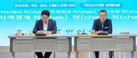 오세현 아산시장, 나태주 시인 ‘풀꽃’ 언급…지방자치의 꽃” 현장성, 눈높이 행정 강조