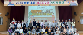 아산교육지원청, 학생 문해력 높이는 사고도구어 겨루기 대회
