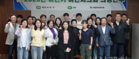 아산시의회, 의정연수 마무리