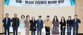 충남도의회, 아동·청소년 건강증진 정책 모델 공론화