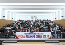 국립치의학연구원 최적지는 천안…전문가 한목소리