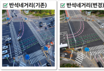 f_3. 반석네거리 기존 및 변경.png