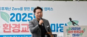 아산시, 환경교육 한마당, 5천여 시민 참여