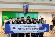 f_세종 직업계고 학생들, 국외 현장학습을 위해 호주로 출발1.png